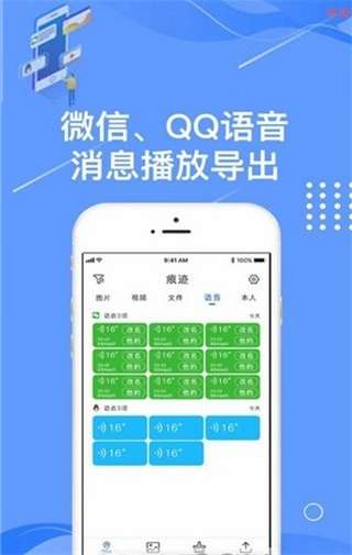 痕迹相册图3