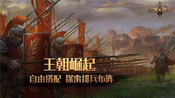 征服与霸业测试版图5