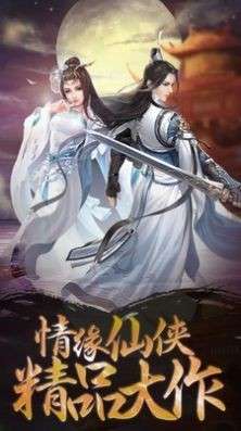 凌天仙帝图4