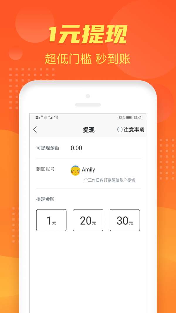 步步多赚图1