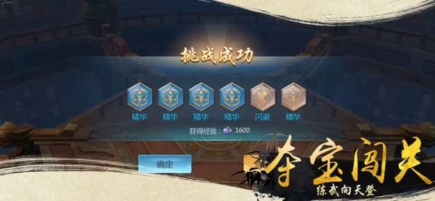 仗剑天涯录图3