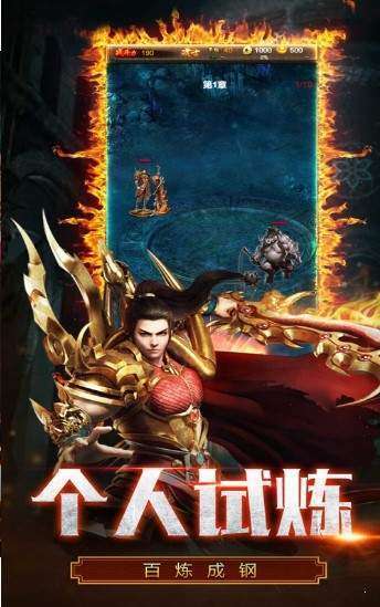 变态合击中变传奇图1