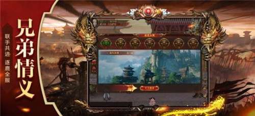皇城对决至尊手游图2