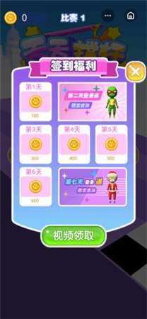 天天撑杆图4