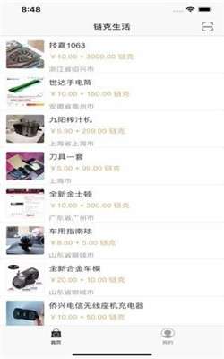 链克商城图1