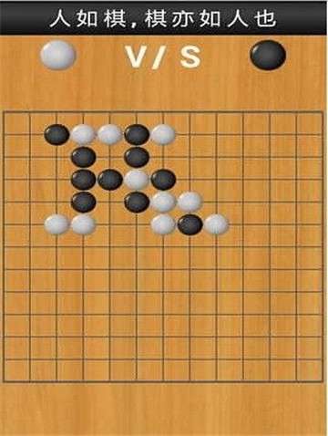一起五子棋图1