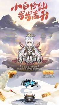 小白不言弃图5