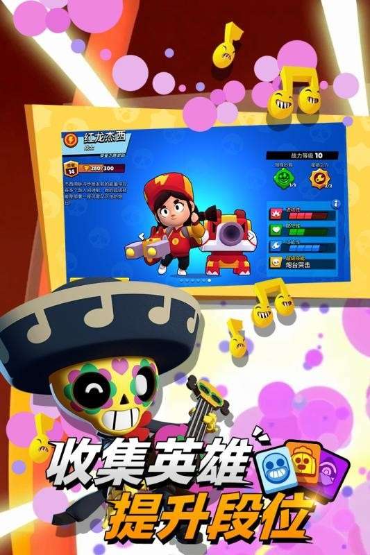 Supercell荒野乱斗图4