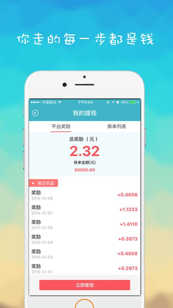 大步向钱图3