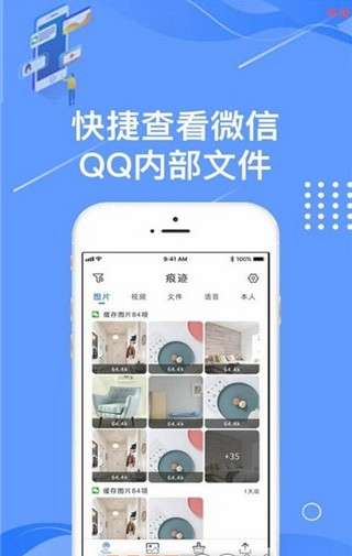 痕迹相册图4