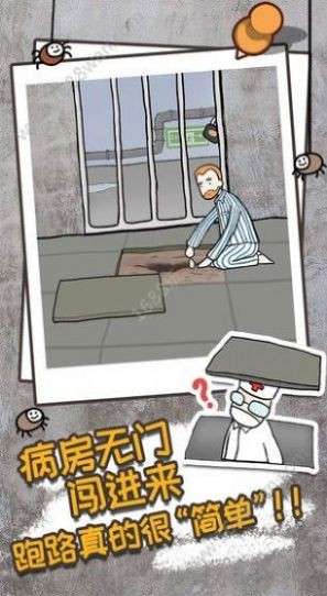 谁来救救老汉图4