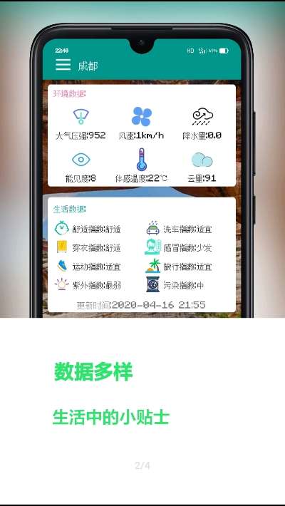 像素小天气图2