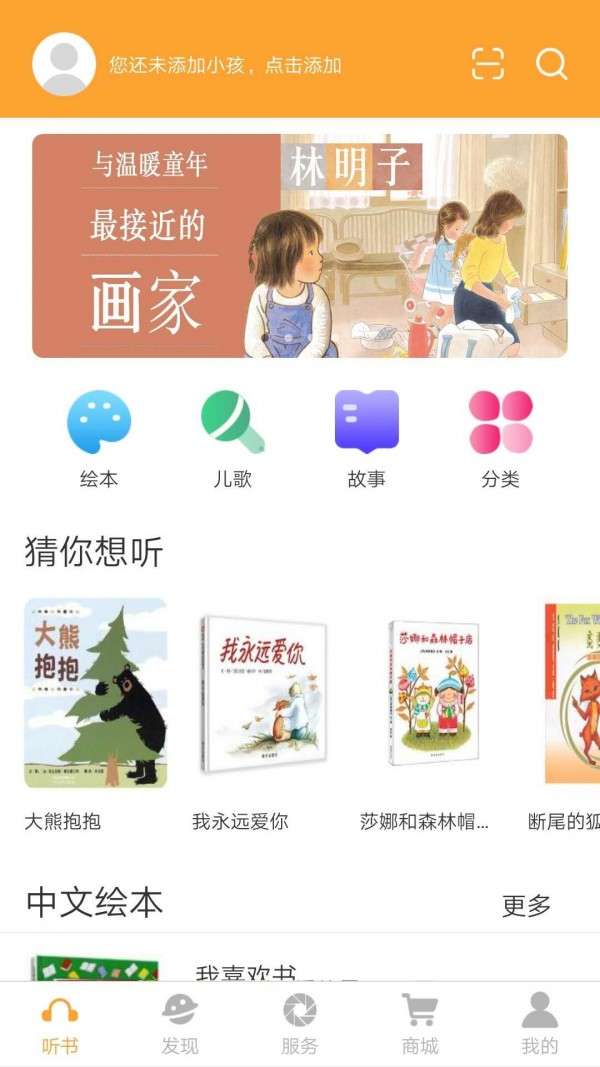 朵朵阅读图2