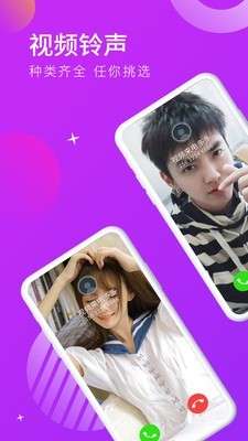 视频铃声多多图2