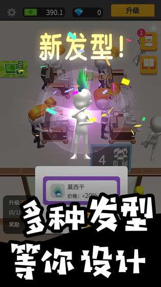 美容美发全半价图3