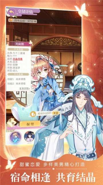 女帝倾城浪漫宫廷图2