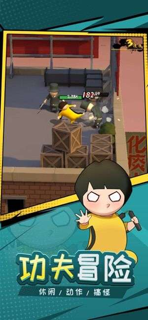 功夫奇遇记图1
