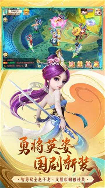 灵剑诛仙之战图2