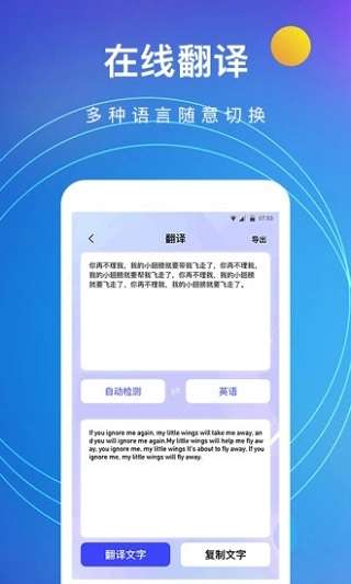 图片转文字图3