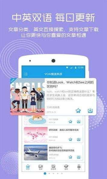 英语提升助手图3