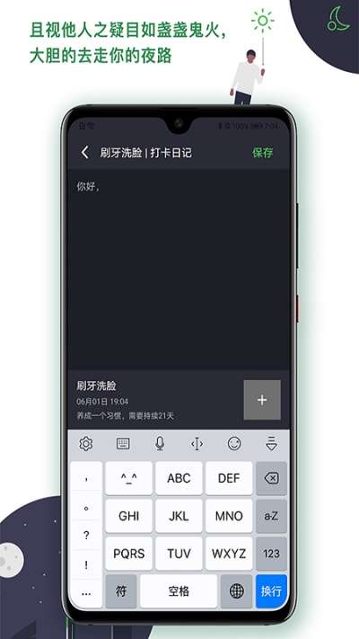 滴答打卡图1