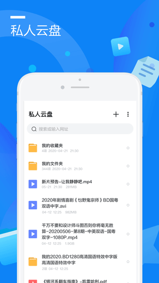 迅雷影音图1