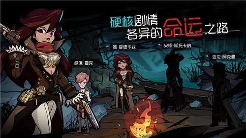无光之夜手游图5