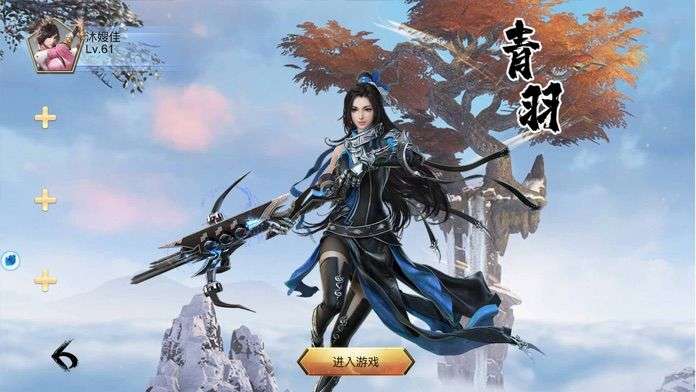 九州诛仙纪图3