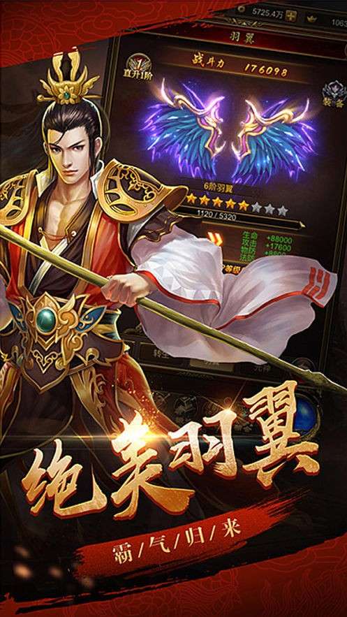 盛世传奇变态版图3