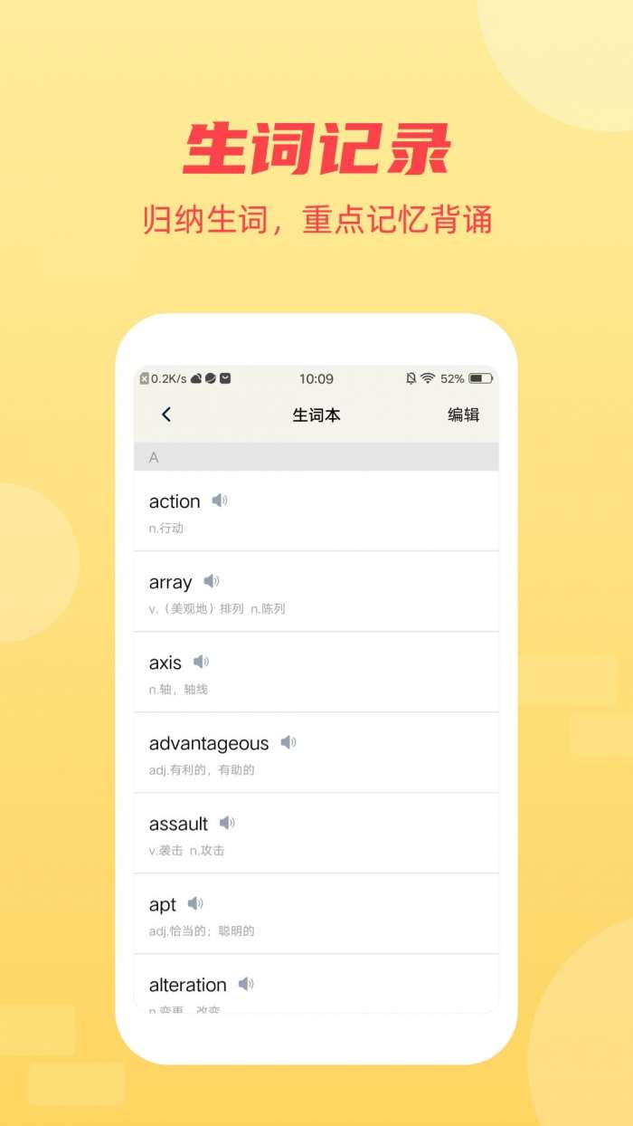 英语听力君图3