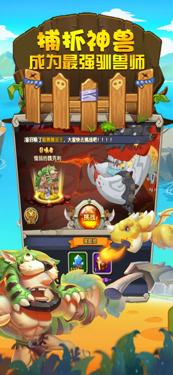 重返石器时代3D图4