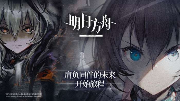 明日方舟nga版图1