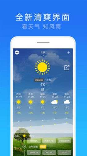15日实时天气图2