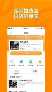 运满满司机图1
