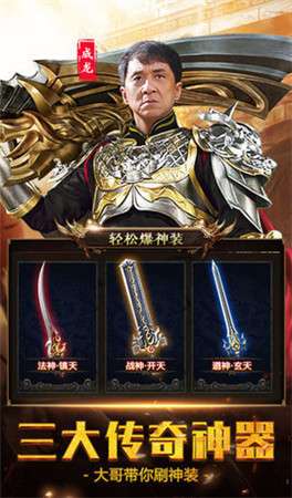 冰雪杀神传奇图2