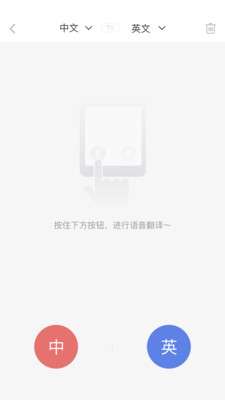 即刻翻译图4