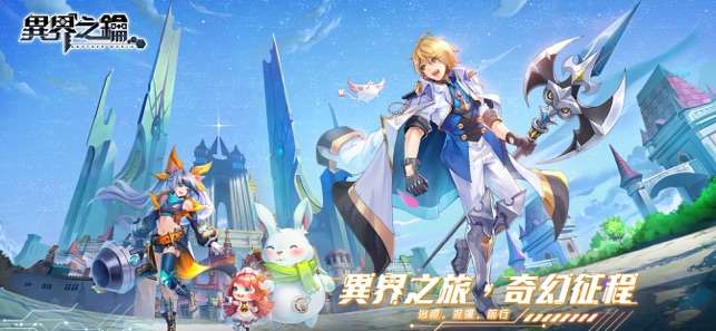 異界之鑰图1