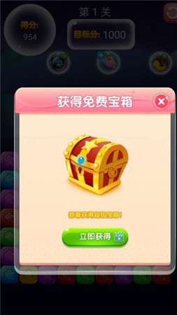 欢乐小星星3图2