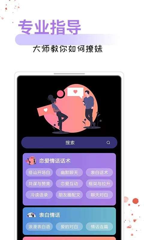 情话话术图4