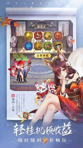 百鬼物语手游图1