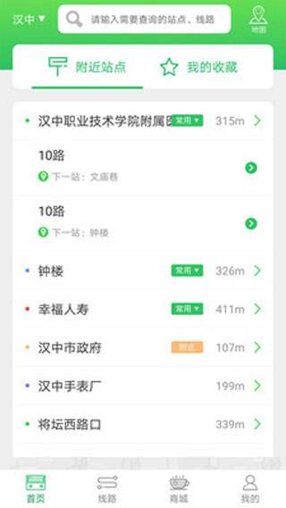 易公交图2