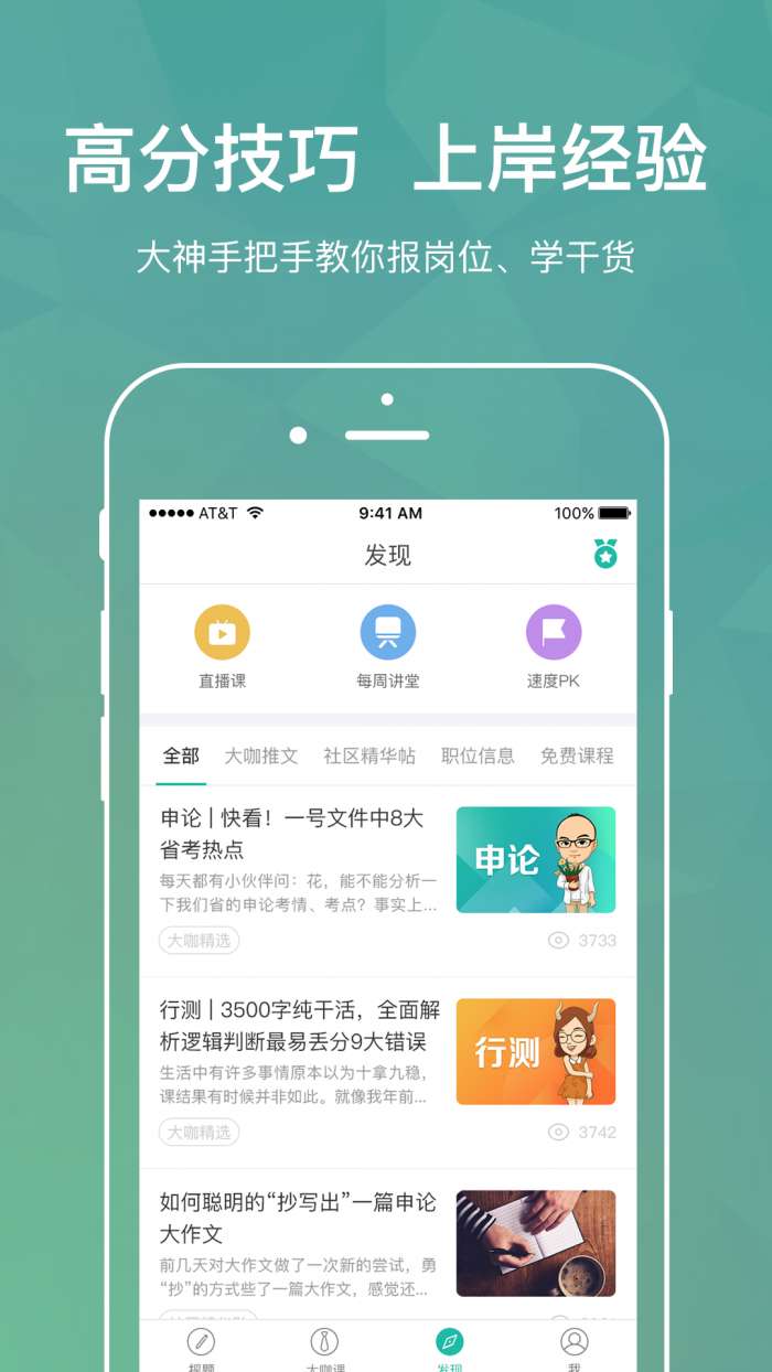 步知刷题4.5.9图3