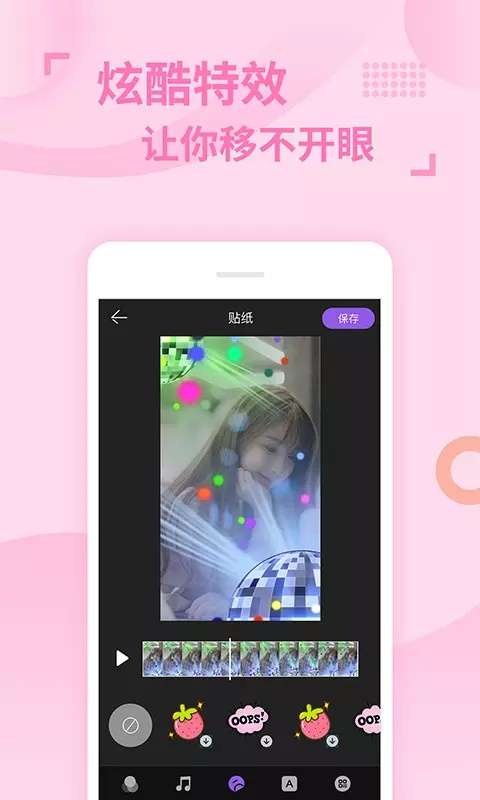 卡点视频剪辑助手图2