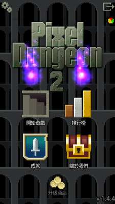 像素地牢2图3