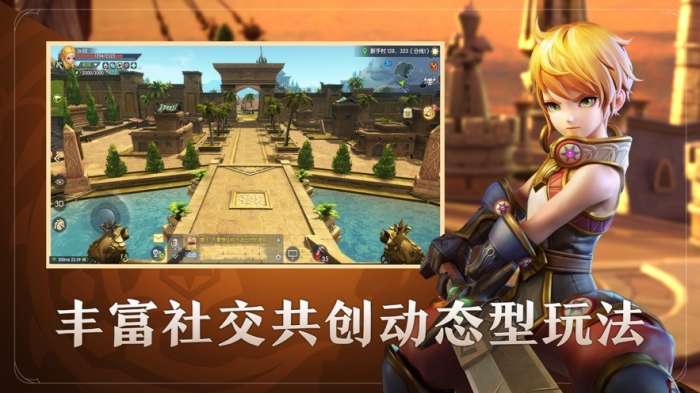 腾讯龙之谷2图2