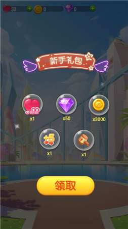 开心萌萌消图3