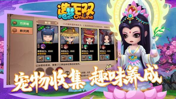 造梦无双4399版图4
