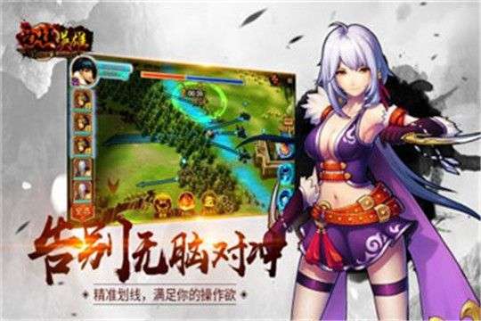西域英雄之燃烧远征图5