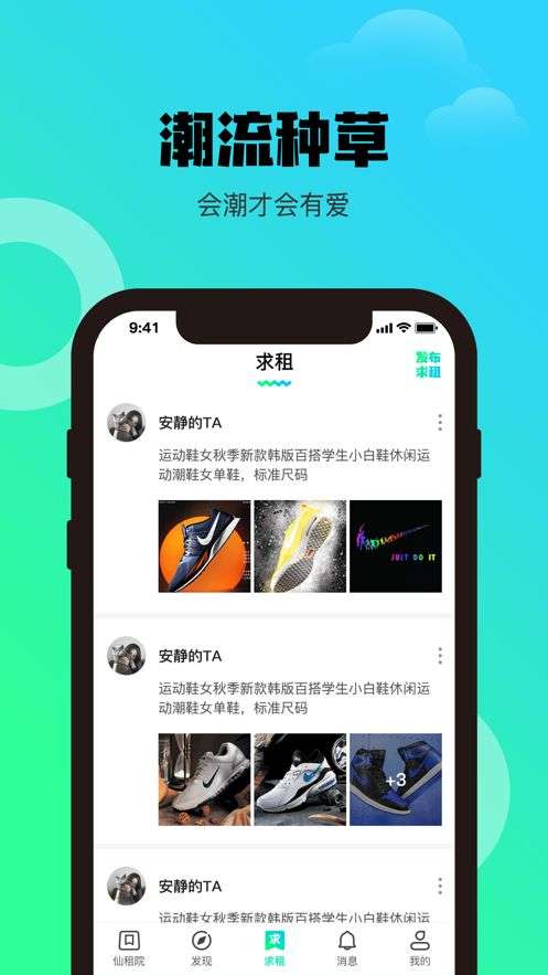 仙租院租赁图2