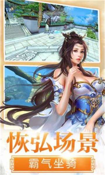 逆道修仙传手游图3
